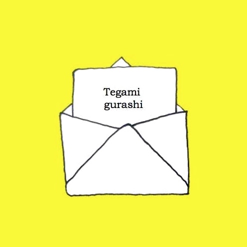 手紙を書くという選択肢がごく当たり前に この先も人々の暮らしに存在し続けて欲しい 君のメディアvol 4 手紙 フリーペーパー手紙暮らし Majime Zine